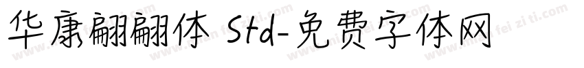 华康翩翩体 Std字体转换